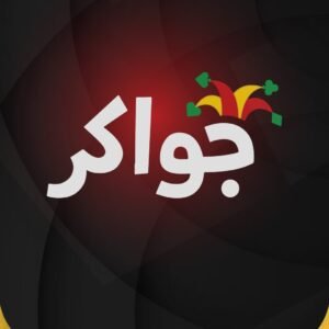 شحن جواكر – Jawaker