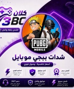 شدات ببجي