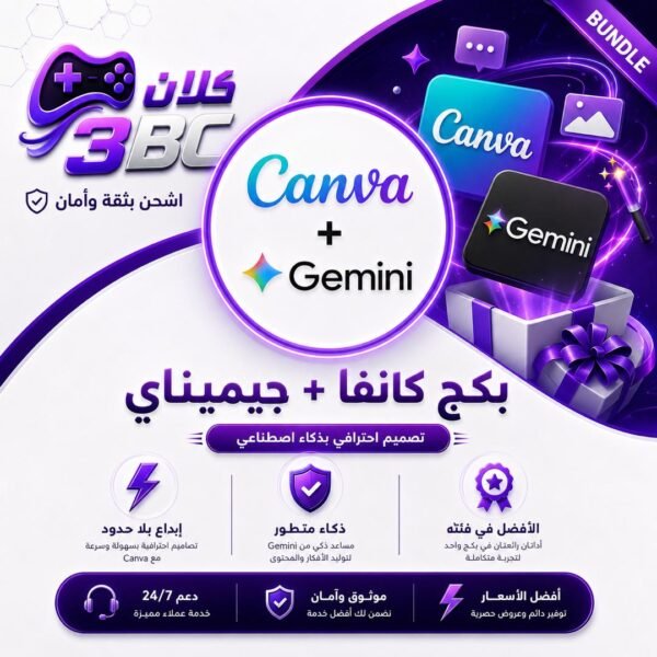 جميناي
