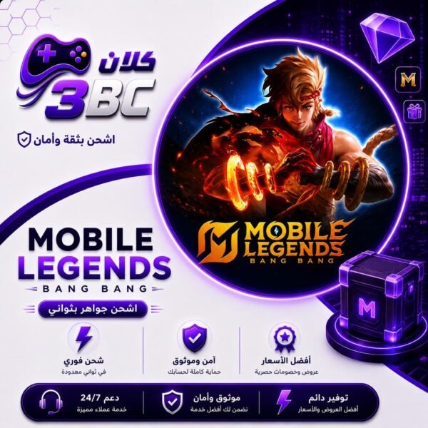 موبايل ليجند