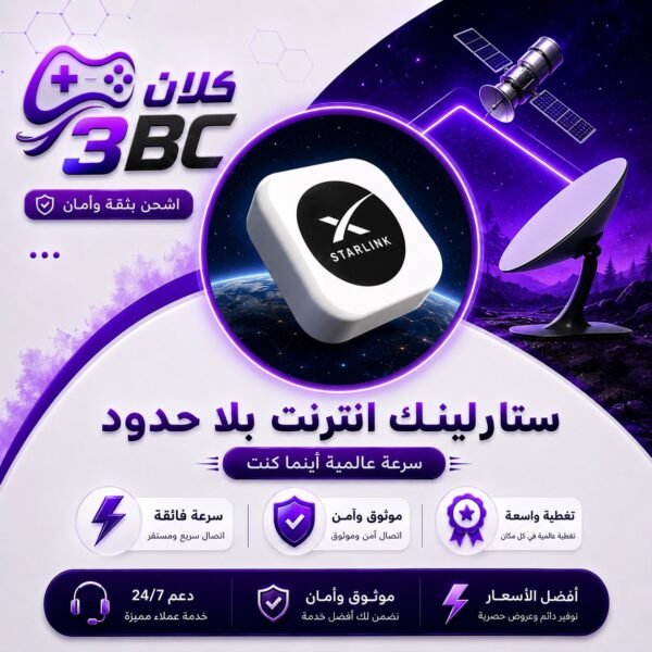 تجديد اشتراك Starlink في السودان | Clan3BC