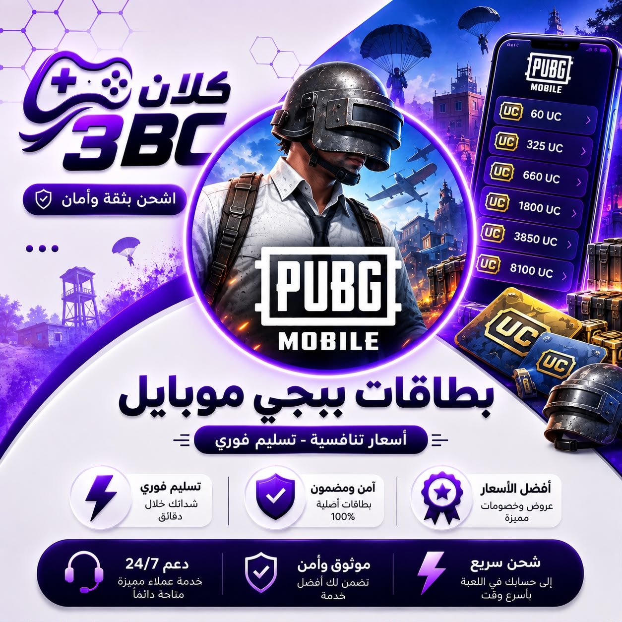 بطاقات ببجي