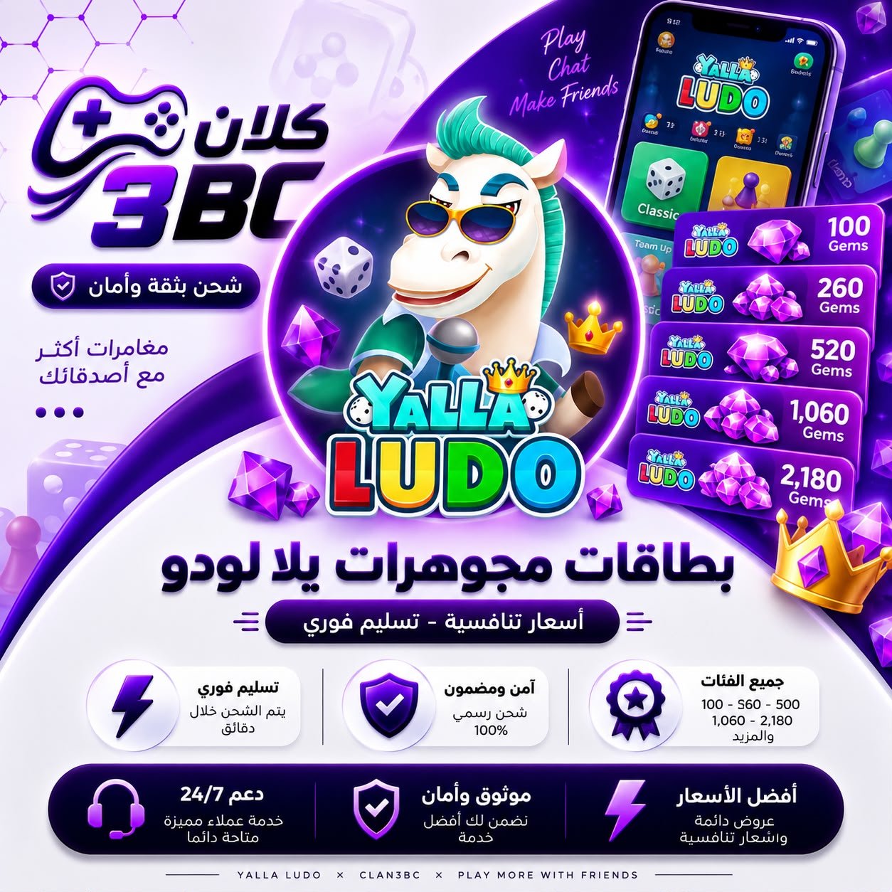 بطاقات مجوهرات يلا لودو