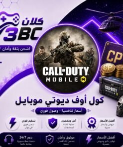كول اوف ديوتي
