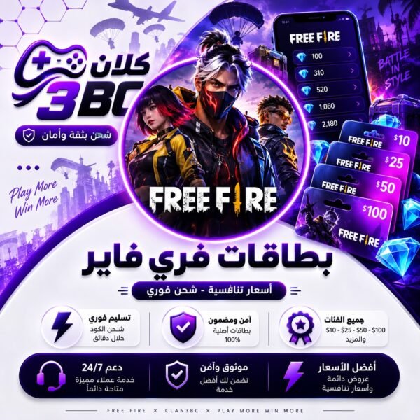 يطاقات جواهر فري فاير