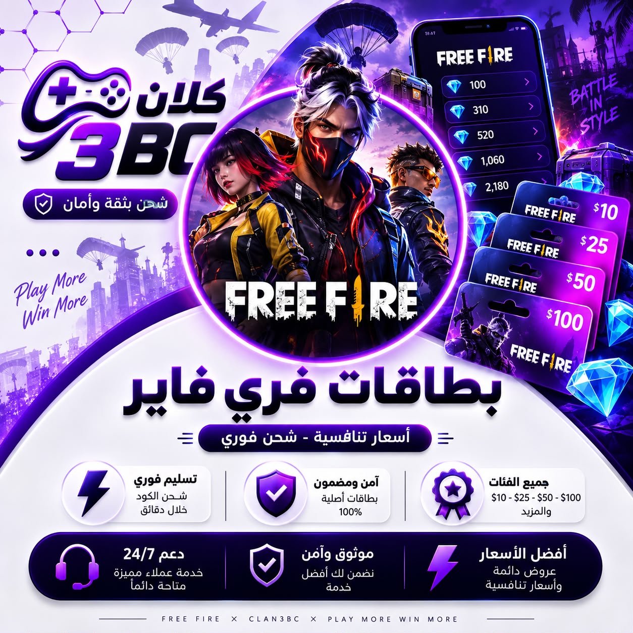 يطاقات جواهر فري فاير